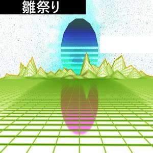 おひなさま いつから？