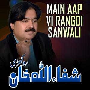 Main Aap Vi Rangdi Sanwali