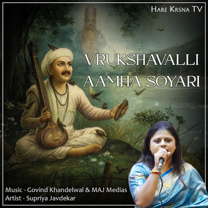 Vrukshavalli Aamha Soyari