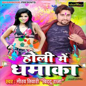 Bhauji Ke Bheniya Kunwar
