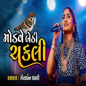 Mandve Bethi Chakli Maskara Mare