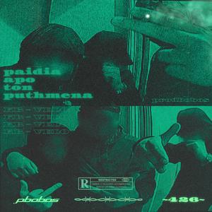 Paidia apo ton pythmena (feat. Kb & prodbobos)