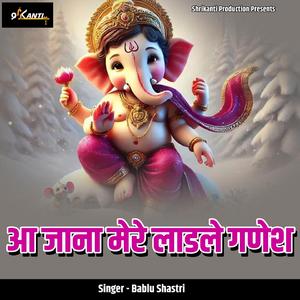 Aa Jana Mere Laadle Ganesh