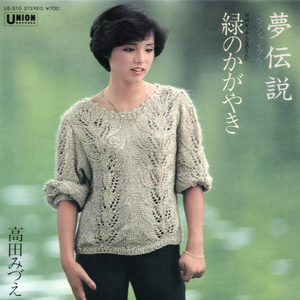 夢伝説  ペルシャン・ブルー