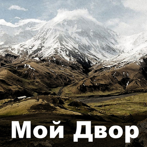 Я косынку завяжу