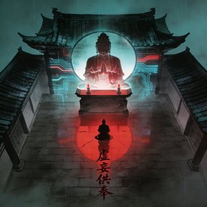 虚妄供奉-洒脱版