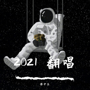 瓦力-Cover G2er