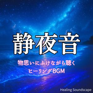 優しさに包まれて心が暖かくなるとき