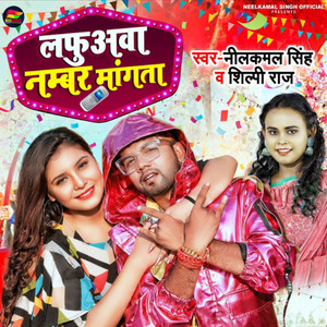 Lafuawa Number Mangata