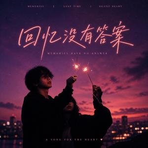 如果那天重来