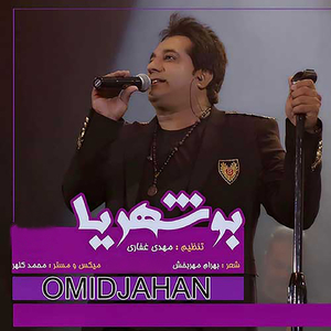 Booshehria