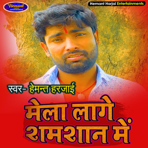 Mela Lage Shamshaan Mein