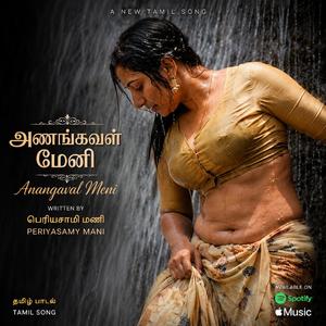 Anangaval Meni | Classical Cinematic) Song