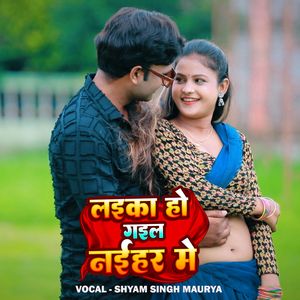 LAIKA HO GAYIL NAYIHAR ME