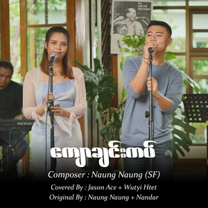 ကျောချင်းကပ်