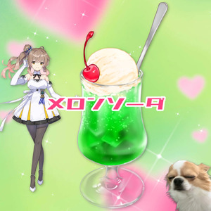 メロンソーダ (feat. さとうささら)