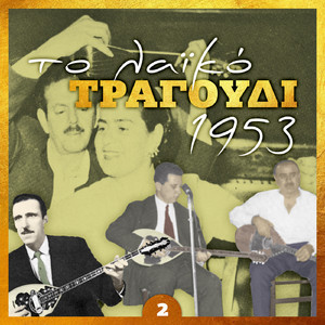 Κουράστηκα