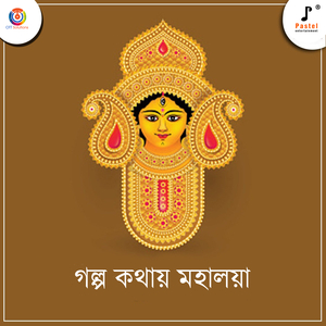 Sharat Meghe Akash Bhorechhe