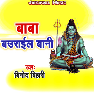 Baba Baurail Bani