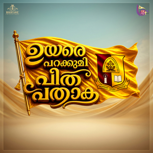 Uyare Parakkume Peetha Pathaka