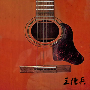 吉他曲作品24号