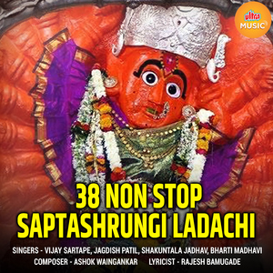 Jay Saptashrungi Namo Namah