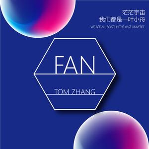 春风十里（原唱：鹿先森乐队）