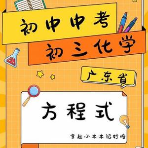 炽热方程式