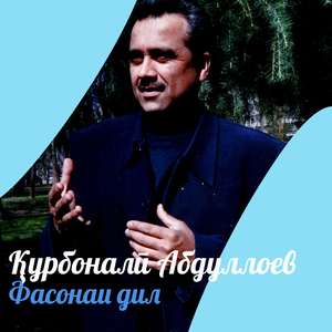 Ғами дил (Gami Dil)