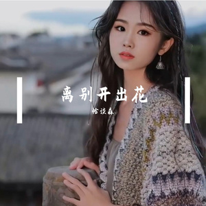 化风行万里_张燕彩