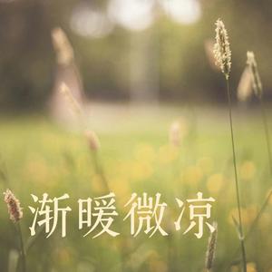 沉溺（你让我的心不再结冰）