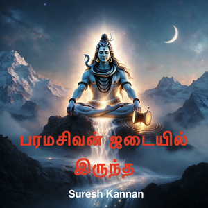 Paramasivan Jadaiyil Irundha