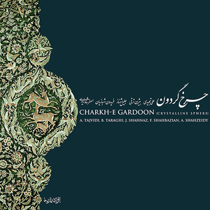 Moghadameh va Charmezrabe Bayate Zand