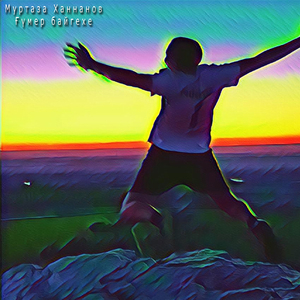 Ғүмер бәйгеһе