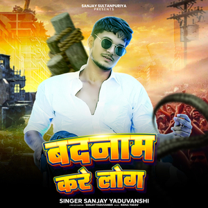 Badnaam Kare Log