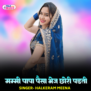 Mammi Papa Pesa Bhej Chhori Padti