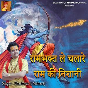 Rambhakt Le Chalare Ram Ki Nishani