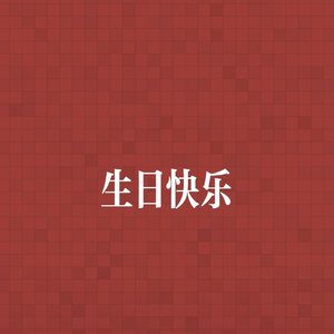 气泡水