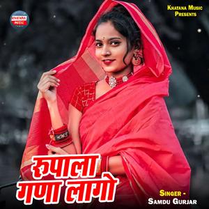 Rupala Gana Laago