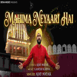 Mahima Neyaari Hai