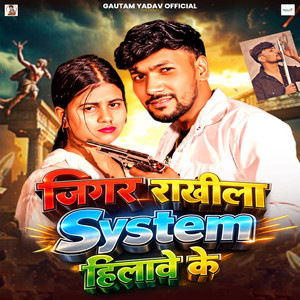Jigar Rakhila System Hilave K