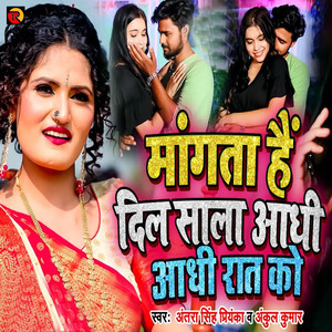 Mangta Hai Dil Sala Aadhi Aadhi Raat Ko