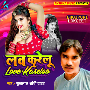 Love Karelu