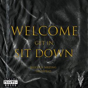 别站着，当自己家