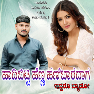 Hadi Bitta Henna Hanibaradaga