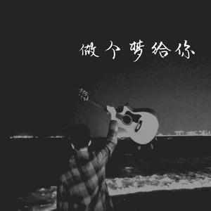 两人