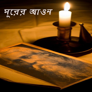 Sukhohin Nishidin Paradhin