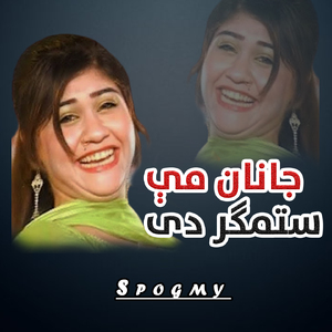 Janan Mey Sitamgar De