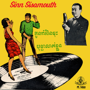 បុប្ផាលាក់ខ្លួន