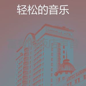 温和做梦梦想